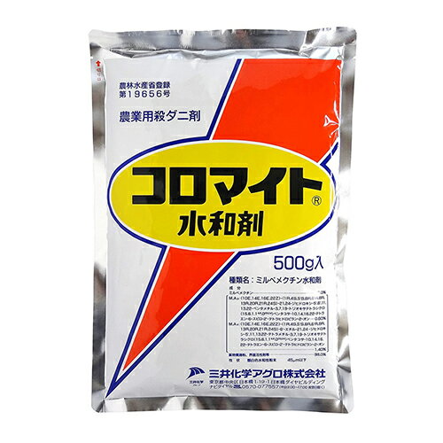 ◆三井化学 コロマイト水和剤 500g