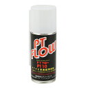 ◆エスシーメンス PTフロースプレー P110 100ml