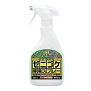 ◆PANEFRI コケそうじゼニゴケ専用スプレー 500ml