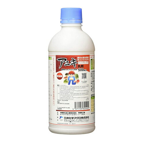 商品の特徴 ◆三井化学 アニキ乳剤 500ml 作物に対する薬害の発生のリスクが少なく、収穫物への汚れも少ないです。 園芸用殺虫剤。新規化合物レピメクチンが有効成分で、チョウ目害虫を中心に幅広い殺虫スペクトラムを持ち、速効性に優れた野菜・果樹・茶用の殺虫剤です。 希釈液はほとんど白濁しません。 製品仕様 ●有効成分：レピメクチン。 ●性状：淡黄色澄明可乳化油状液体。 ●農林水産省登録番号、第22696号。 ●毒性区分：普通物。 ●内容量：500ML。 ●有効年限：5年。 ●レピメクチン。 ●有機溶剤・界面活性剤等。 蚕に対して影響があるので、周辺の桑葉にはかからないようにしてください。ミツバチ、マルハナバチに影響を与える場合があるので、ミツバチ等の巣箱及びその周辺にかからないようにしてください。散布量は対象作物の生育段階、栽培形態及び散布方法に合わせ調節してください。本剤は自動車や壁などの塗装面に散布液がかかると変色する恐れがあるので、散布液がかからないように注意してください。 適用作物群に属する作物又はその新品種に本剤をはじめて使用する場合は、使用者の責任において事前に薬害の有無を十分確認してから使用してください。なお、病害虫防除所等関係機関の指導を受けることが望ましいです。本剤の使用に当っては、使用量、使用時期、使用方法を誤らないように注意し、特に初めて使用する場合は、病害虫防除所等関係機関の指導を受けることが望ましいです。誤飲などのないよう注意してください。誤って飲み込んだ場合には吐かせないで、直ちに医師の手当を受けさせてください。 本剤使用中に身体に異常を感じた場合には直ちに医師の手当を受けてください。本剤は眼に対して刺激性があるので眼に入らないよう注意してください。眼に入った場合には直ちに水洗し、眼科医の手当を受けてください。使用後は洗眼してください。水産動植物(甲殻類)に影響を及ぼす恐れがあるので、河川、養殖池等に飛散、流入しないよう注意して使用してください。使用残りの薬液が生じないよう調製を行い、使い切ること。散布器具及び容器の洗浄水は、河川等に流さないこと。 また、空容器等は水産動植物に影響を与えないよう適切に処理してください。引火し、爆発し、又は皮膚を害する等の危険のある農薬については、その旨危険物第四類第三石油類に属するので火気には十分注意してください。火気をさけ、直射日光の当たらない低温な場所に密栓して保管してください。 農薬・肥料登録番号に該当します。取扱には注意してください。 商品サイズ：約83×259×82mm 重量：約552g JANコード：4571153325402 分類：　ガーデン