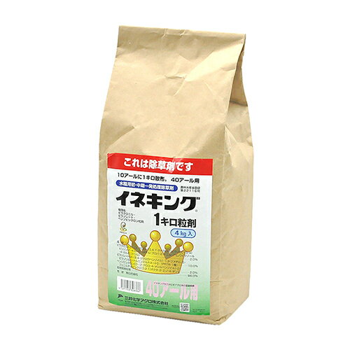 ◆三井化学 イネキング1キロ粒剤 4kg