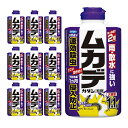 ◆フマキラー ムカデカダン粉剤 1.1kg ケース10ホン