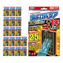 ◆フマキラー 虫よけバリアブラック3Xパワー 1年 ケース18コ