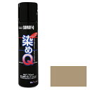 ◆好川産業 染めQテクノロジィ ミニ染めQエアゾール70mL ライトタン