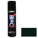 ◆好川産業 染めQテクノロジィ ミニ染めQエアゾール70mL ディープグリーン