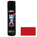◆好川産業 好川産業 ミニ染めQエアゾール70mL ブリリアントレッド