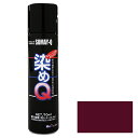 ◆好川産業 染めQテクノロジィ ミニ染めQエアゾール70mL ガーネット