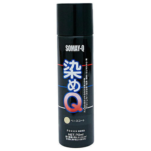◆好川産業 好川産業 ミニ染めQベースコート 70mL