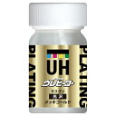 ◆ 斎藤塗料 ウレヒーローラスクリ No.1032 メッキゴールド 15ml