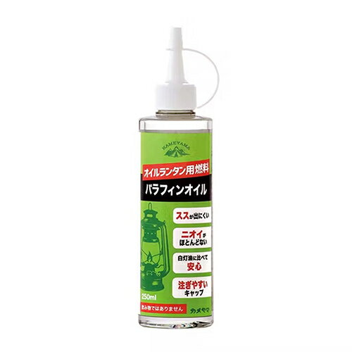 ◆カメヤマ パラフィンオイル250ml クリア B7713-00-00C