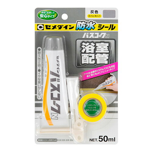 ◆セメダイン東京コンシューマ セメダイン バスコークN 灰 HJ-152 P50ml