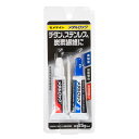 ◆セメダイン メタルロック P25gセット AY-123