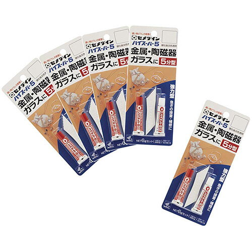 ◆セメダイン 5分硬化型エポキシ系接着剤 ハイスーパー5 P6gセット 5個入り CA-187