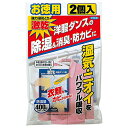 ◆フマキラー 激乾洋服ダンス用徳用 2個入り 除湿量 200gx2 カンソウザイ(3)