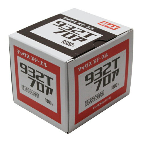 ◆マックス MAX 9Tステープル 932Tフロア
