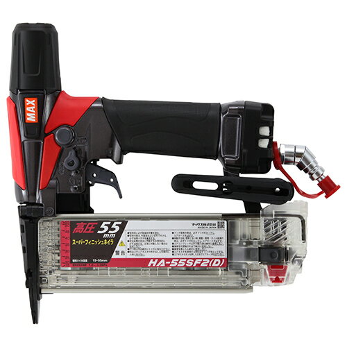 ◆マックス MAX 高圧フィニッシュネイラ HA-55SF2(D)