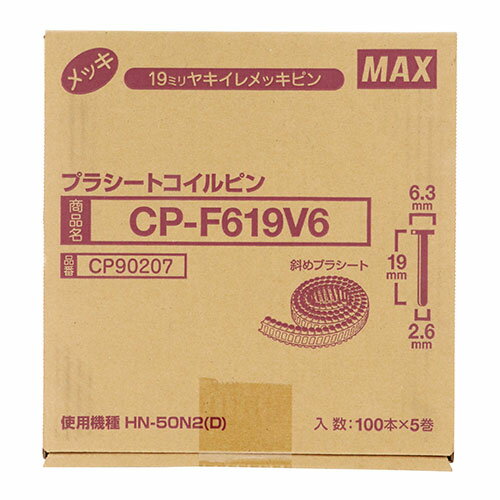 ◆マックス大阪支店 MAX PS連結ピン　5巻入 CP-F619V6
