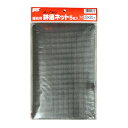 ◆渡辺泰 園芸用鉢底ネット 5マイ 20x30cm