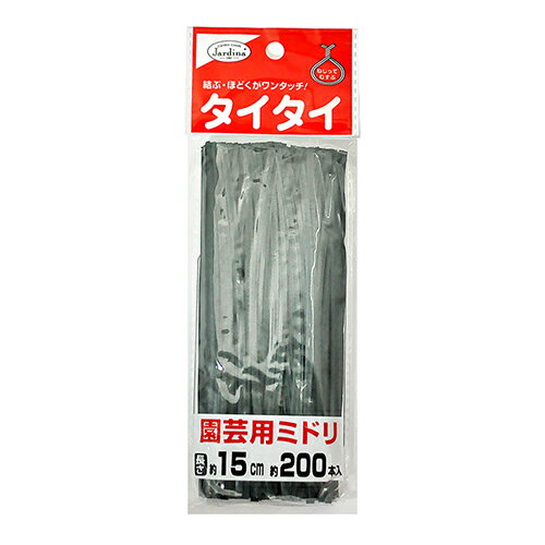 ◆渡辺泰 タイタイ 園芸用ミドリ 200P 15cm ミドリ