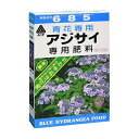 ◆アミノール 青アジサイ酸性剤 400g フンマツ