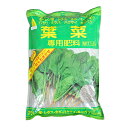 ◆アミノール 葉菜専用肥料 1.5kg フンジョウ