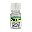 ◆住友化学 フルメット液剤 10ml