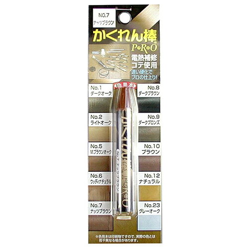 ◆建築の友 かくれん棒プロ AH-07