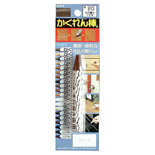 ◆建築の友 かくれん棒 ブリスターパック 木目書用 AB-20