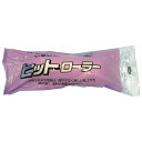 ◆好川産業 スモール ヒットローラー 4インチ ケタケ20mm