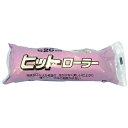 ◆好川産業 スモール ヒットローラー 6インチ ケタケ20mm