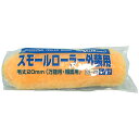 ◆好川産業 スモールローラー 外装用 6インチ ケタケ20mm