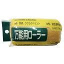 ◆好川産業 万能ローラー 4インチ ケタケ13mm