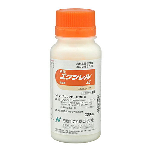 Yw GNVSE 200ml XCUC