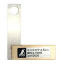 ◆シンワ測定 シンワ ミニスコヤ 真鍮台付 62020 4.5cm