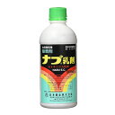 ◆日本曹達 ナブ乳剤 500ml