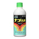 商品の特徴 ◆日本曹達 ナブ乳剤 500ml 登録作物にかかっても影響はありません。 除草剤。イネ科植物にのみ殺草作用があります。 イネ科雑草の1葉期から分けつ中期(第3、4分けつ期)の間に散布すると、優れた殺草効果があり、根まで枯殺します。 雑草の葉や茎に付着した薬剤は、速やかに吸収されるので、散布液が乾けばその後雨が降っても殺草効果に影響がありません。 土壌中では短時日で分解されるため、後作物への影響がありません。 製品仕様 ●容量：500ml。 ●農林水産省登録：第15992号。 ●有効成分：セトキシジム20%。 ●性状：淡褐色澄明可乳化液体。 ●毒性：普通物。 ●有効年限：4年。 ●消防法：第4類(引火性液体)・第2石油類・危険等級3・ポリアルキルベンゼン。 ●セトキシジム。 ●キシロール・トルエン。 ●ポリオキシエチレンノニルフェニルエーテル・ナフタレン・エチルベンゼン・トリメチルベンゼン・その他溶媒および界面活性剤等。 使用前にはラベルをよく読んでください。 ラベルの記載以外には使用しないでください。 小児の手の届く所には置かないでください。 農薬・肥料登録番号に該当しません。 商品サイズ：約96×222×90mm 重量：約550g JANコード：4961010434840 分類：　ガーデン