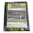 ◆松浦工業 萩原工業 2500番 ブラックシート 1.8X2.7m