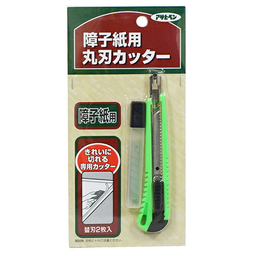 ◆アサヒペン 障子紙用丸刃カッター 983