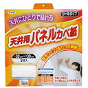 ◆アサヒペン 厚手タイプ天井用パネルカベ紙 TP-3 3マイイリ
