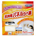 ◆アサヒペン 厚手タイプ天井用パネルカベ紙 TP-12 9マイイリ
