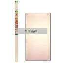 ◆アサヒペン EXアイロン貼ふすま紙2枚入 NO.204 リキュウ