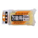 ◆アサヒペン東京支店 アサヒペン ローラーバケスペア万能用 SR-4SP 100mm