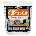 ◆アサヒペン CUPセメント【速乾30分】 200g