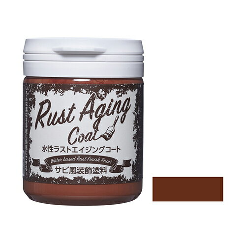 ◆アサヒペン 水性ラストエイジングコート 150ml レッドラスト