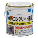 ◆アサヒペン東京支店 アサヒペン 水性コンクリート床用 0.7l C トップコート