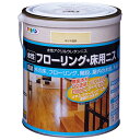 ◆アサヒペン 水性フローリング・床用ニス 0.7L ハンツヤトウメイ