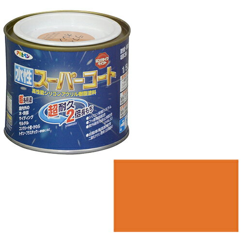 ◆アサヒペン 多用途 水性スーパーコート 1/5L ラフィネオレンジ