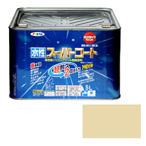 ◆アサヒペン 多用途 水性スーパーコート 5L ティントベージュ