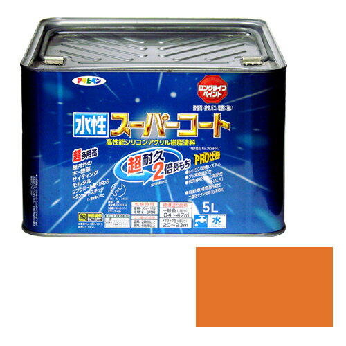 ◆アサヒペン 多用途 水性スーパーコート 5L ラフィネオレンジ
