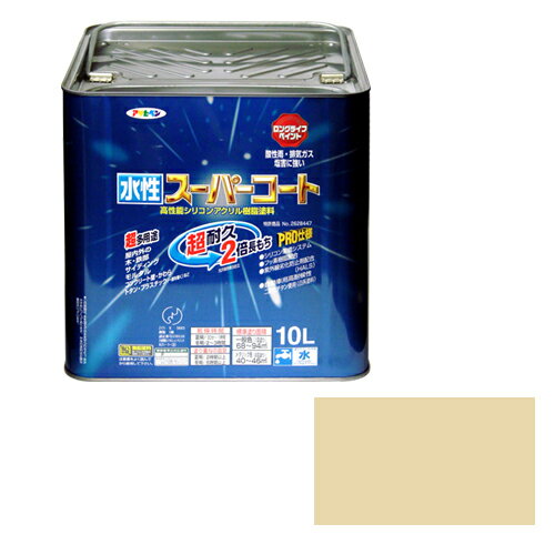 ◆アサヒペン 多用途 水性スーパーコート 10L ティントベージュ